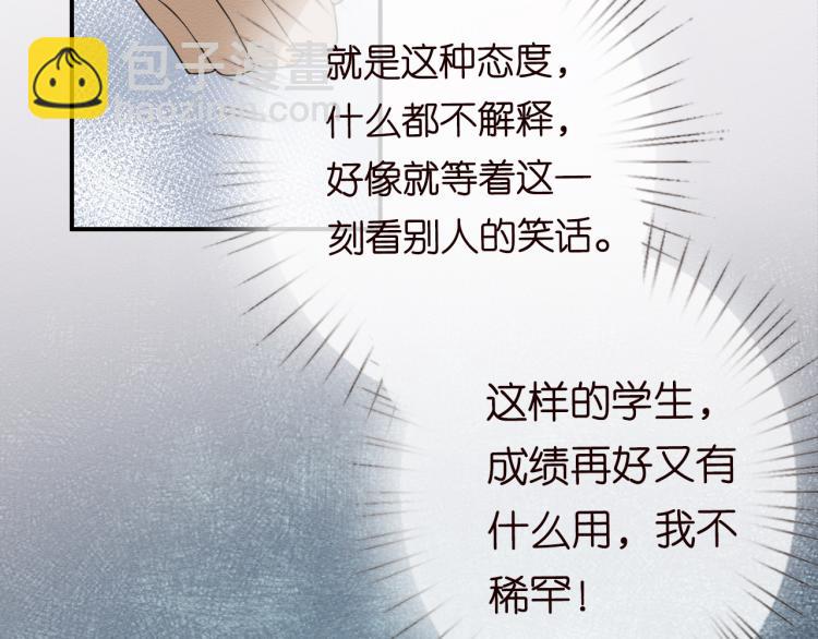 第10话 满分天才71