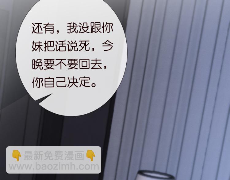 第11话  四哥的秘密111