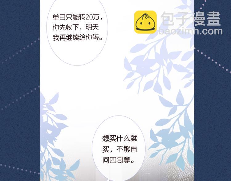 第11话  四哥的秘密123