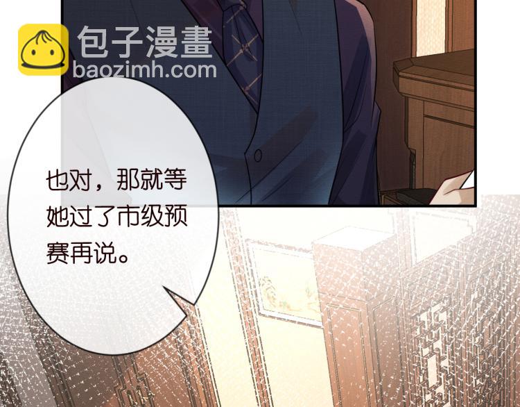 第11话  四哥的秘密15