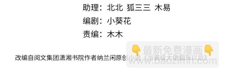 第11话  四哥的秘密3