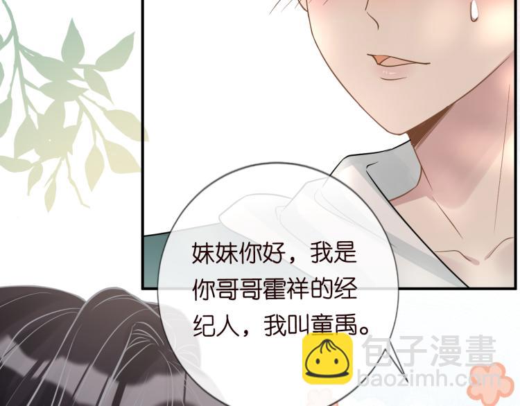 第11话  四哥的秘密48
