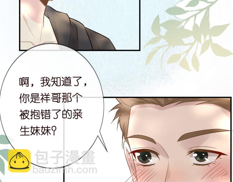 第11话  四哥的秘密51