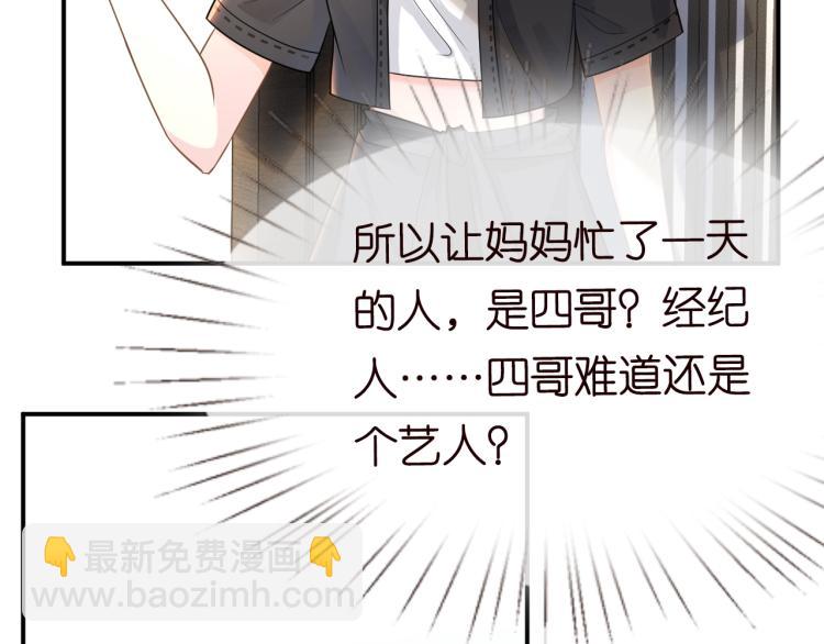 第11话  四哥的秘密57