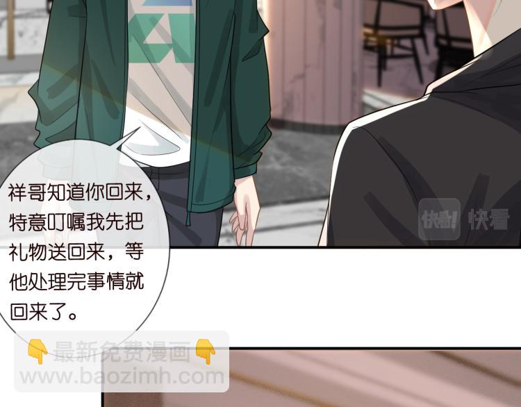 第11话  四哥的秘密65
