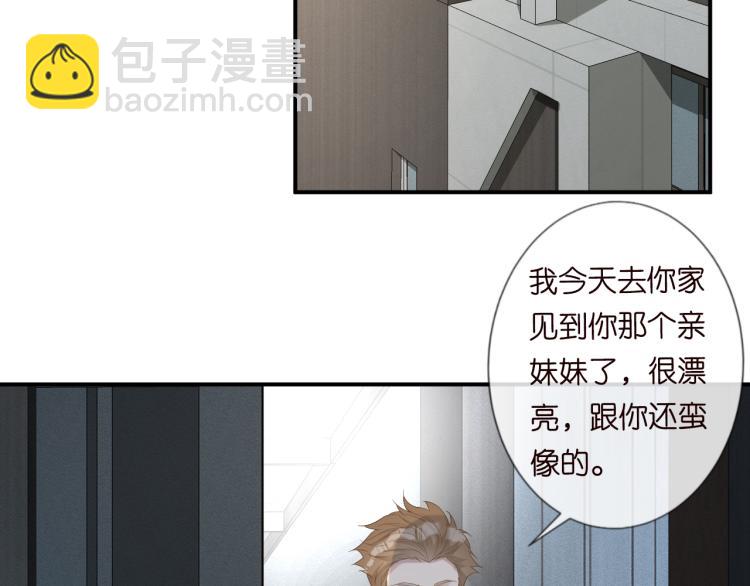 第11话  四哥的秘密75