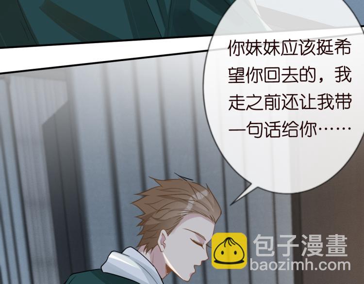 第11话  四哥的秘密79