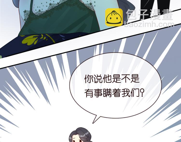 第12话  祖传基因69