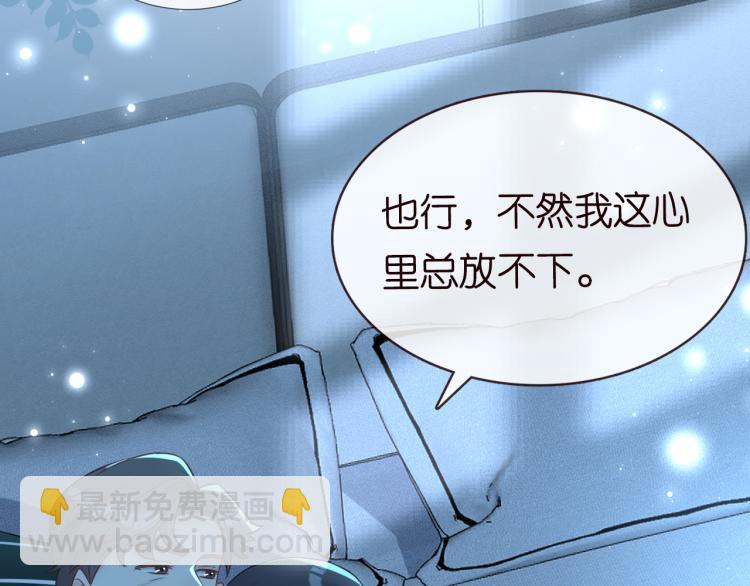 第12话  祖传基因73