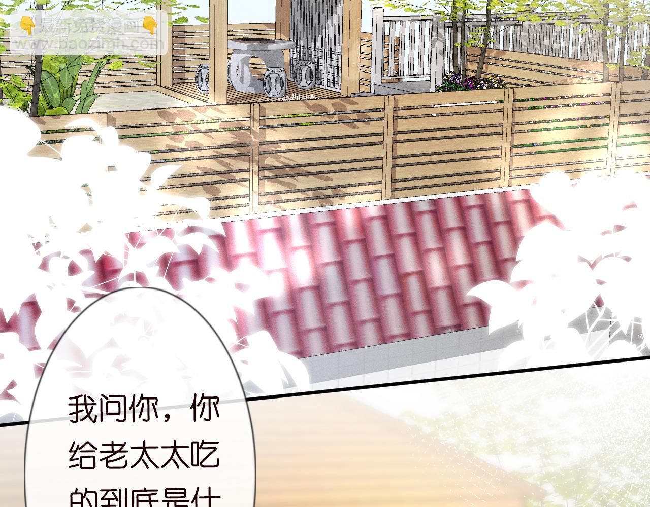 第14话  你想害死她吗59