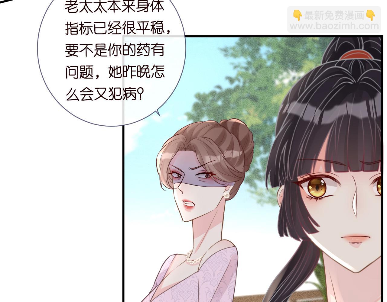 第14话  你想害死她吗74