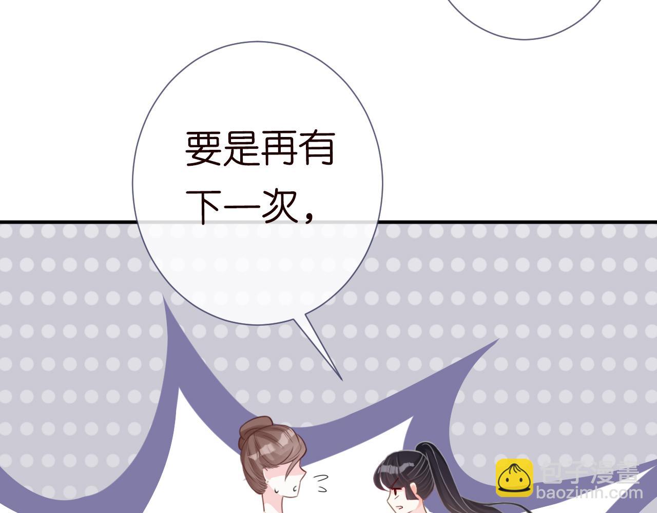 第14话  你想害死她吗78