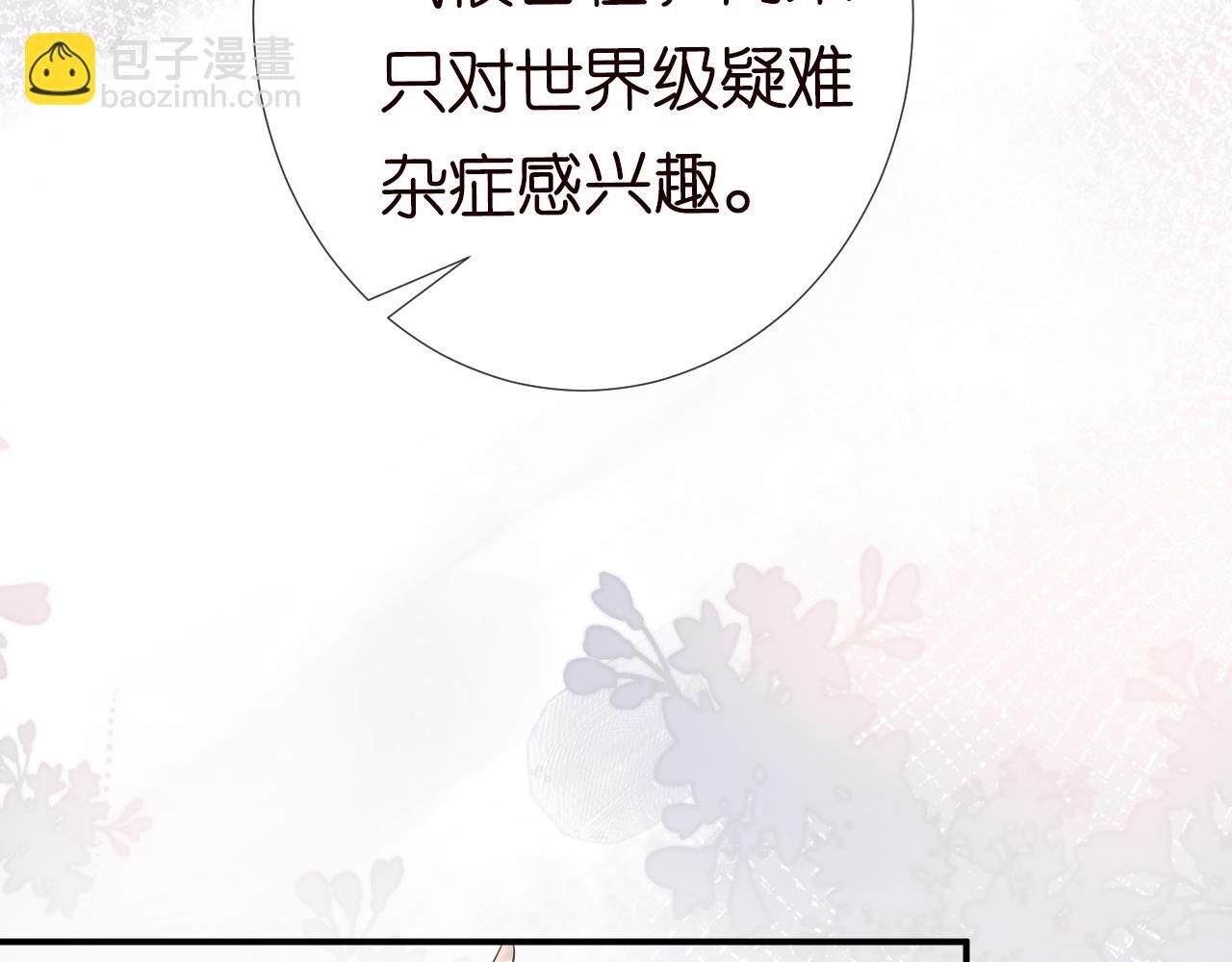 第15话  校长的期待23