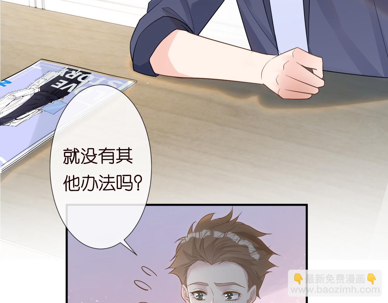 第15话  校长的期待9