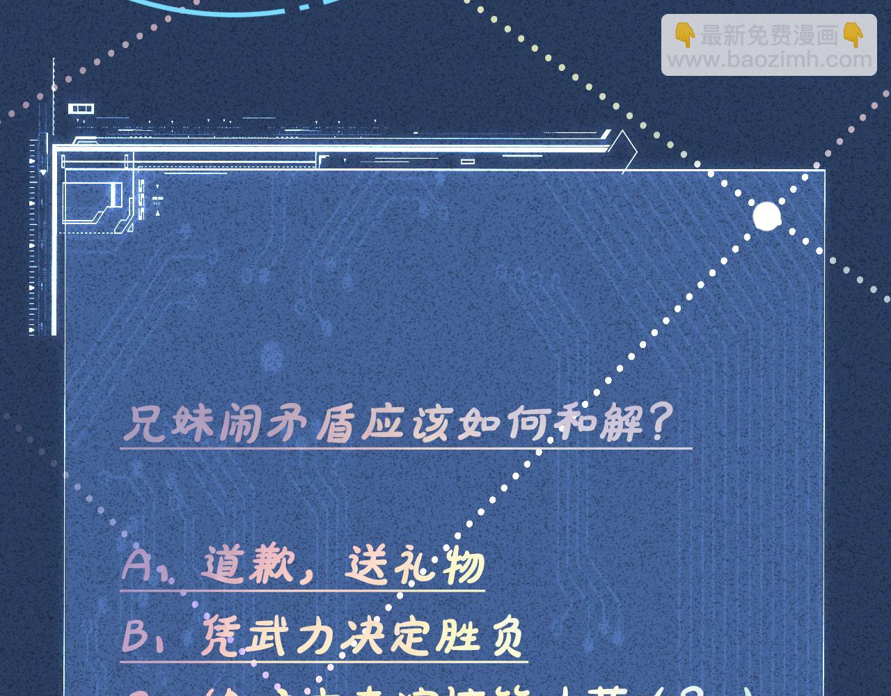 第15话  校长的期待92