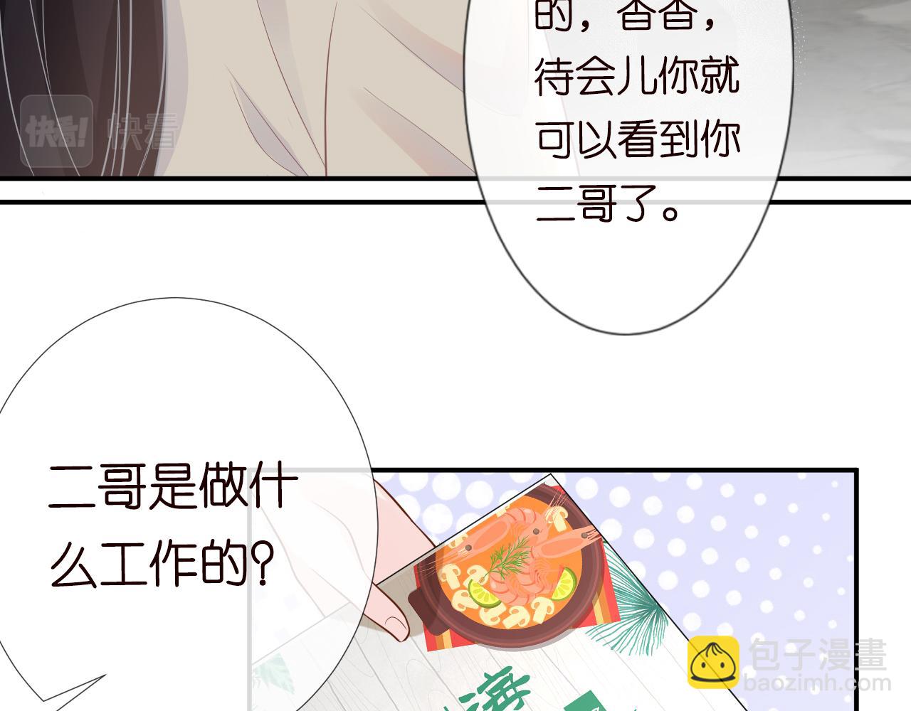 第16话 二哥登场71