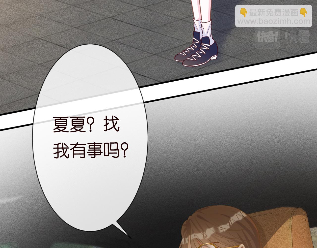 第17话  二哥人设崩了23
