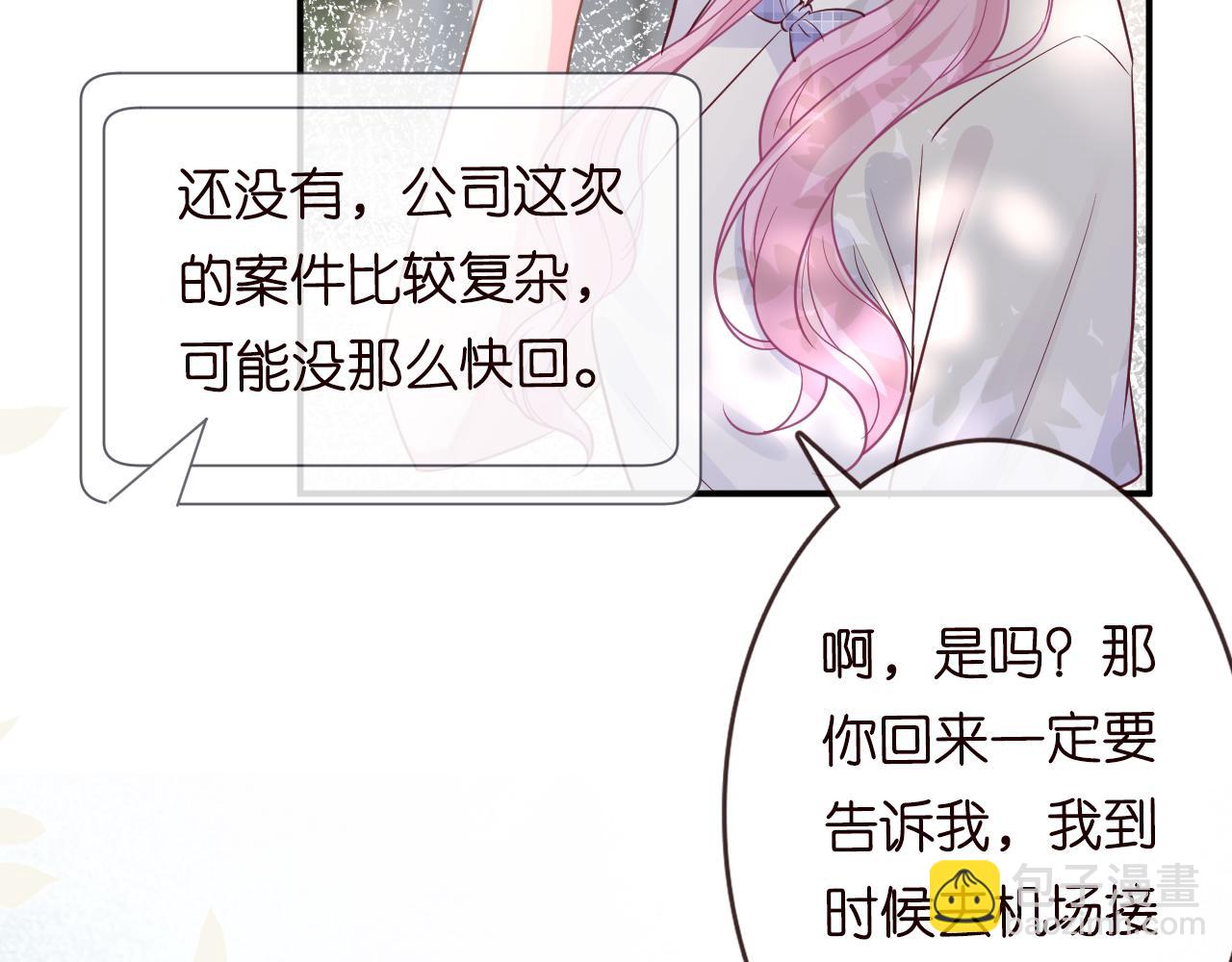 第17话  二哥人设崩了26