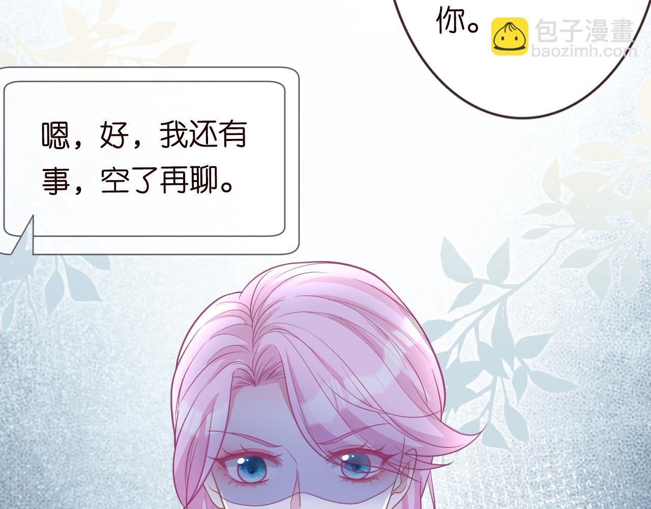 第17话  二哥人设崩了27