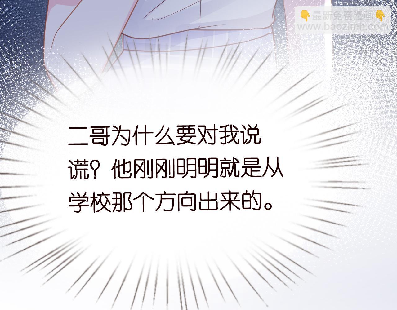 第17话  二哥人设崩了29