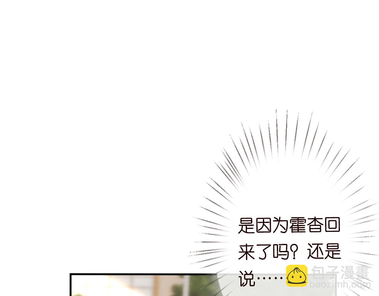 第17话  二哥人设崩了32