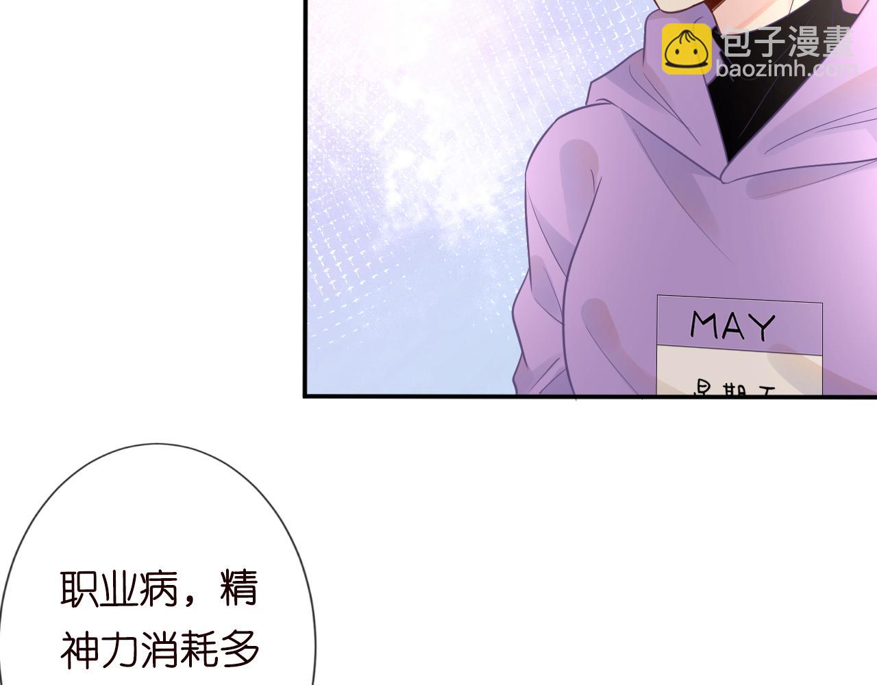 第17话  二哥人设崩了39