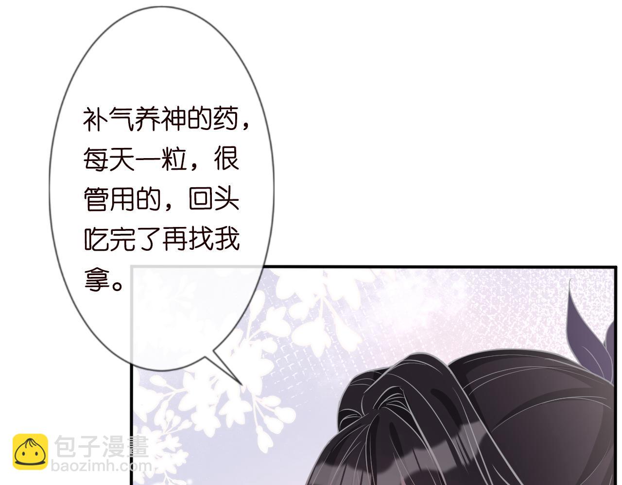 第17话  二哥人设崩了52