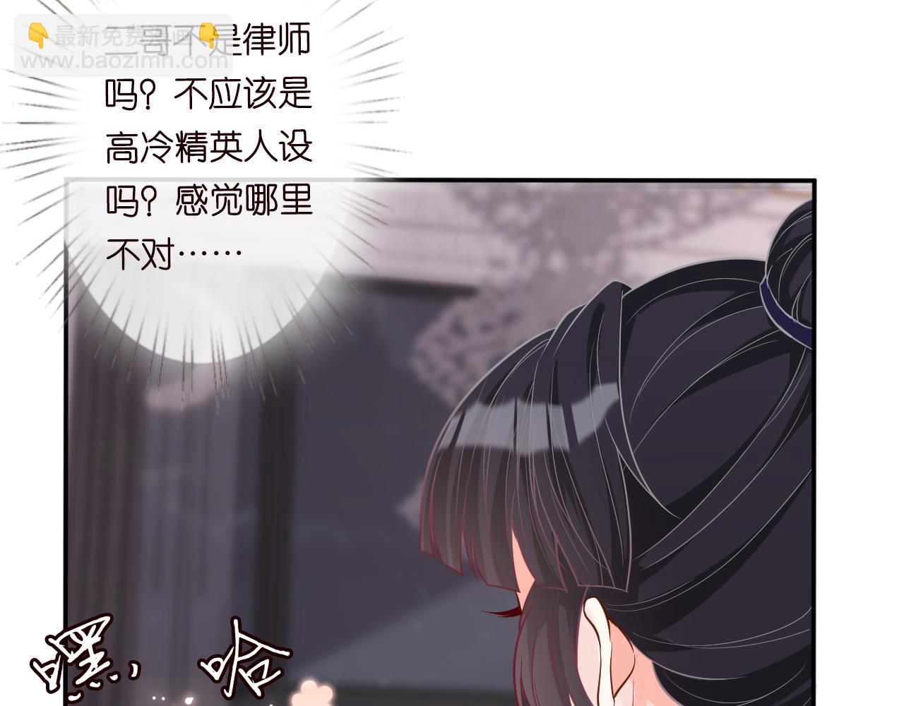 第17话  二哥人设崩了61