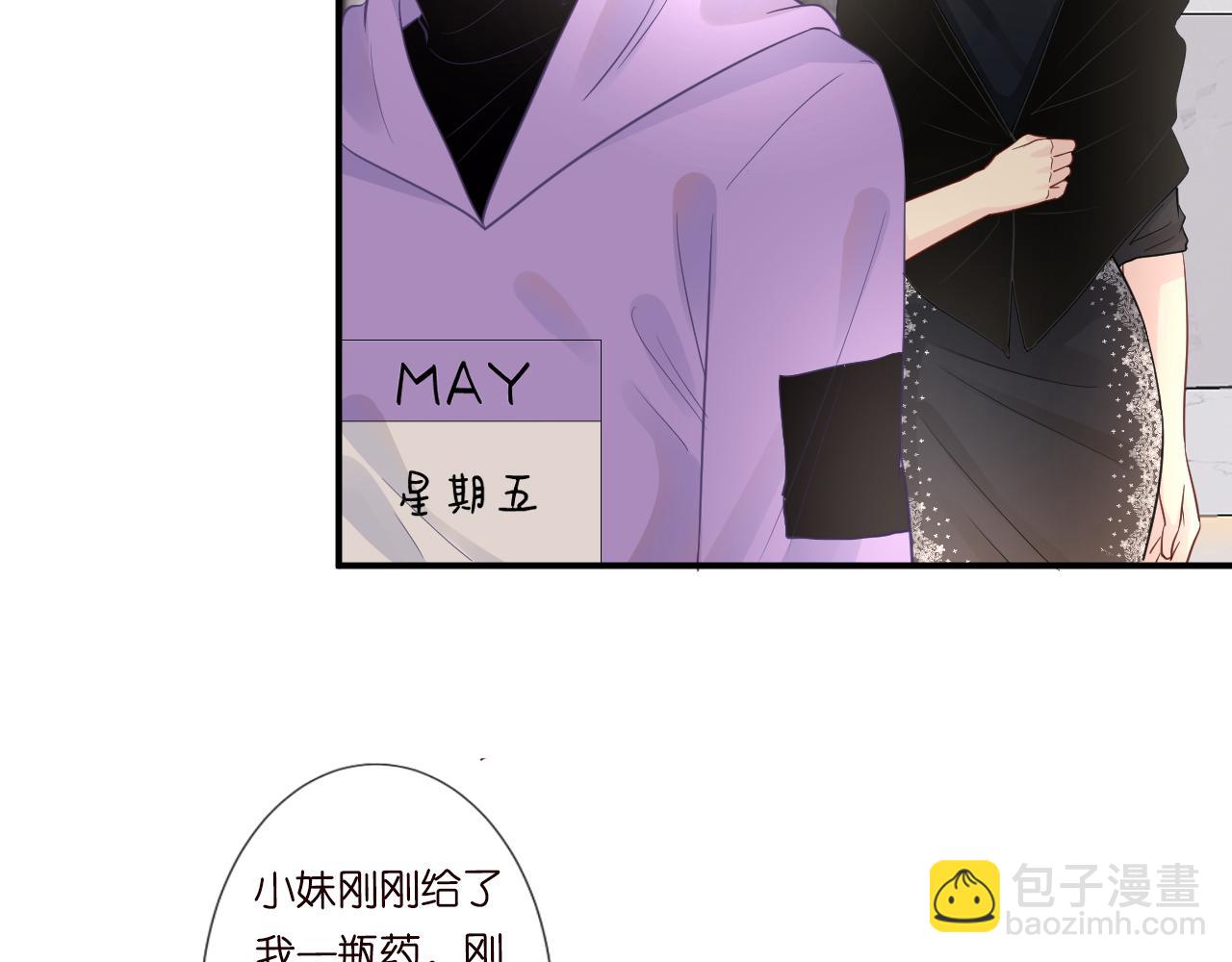 第17话  二哥人设崩了65