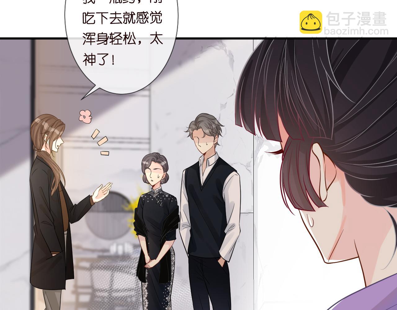 第17话  二哥人设崩了66