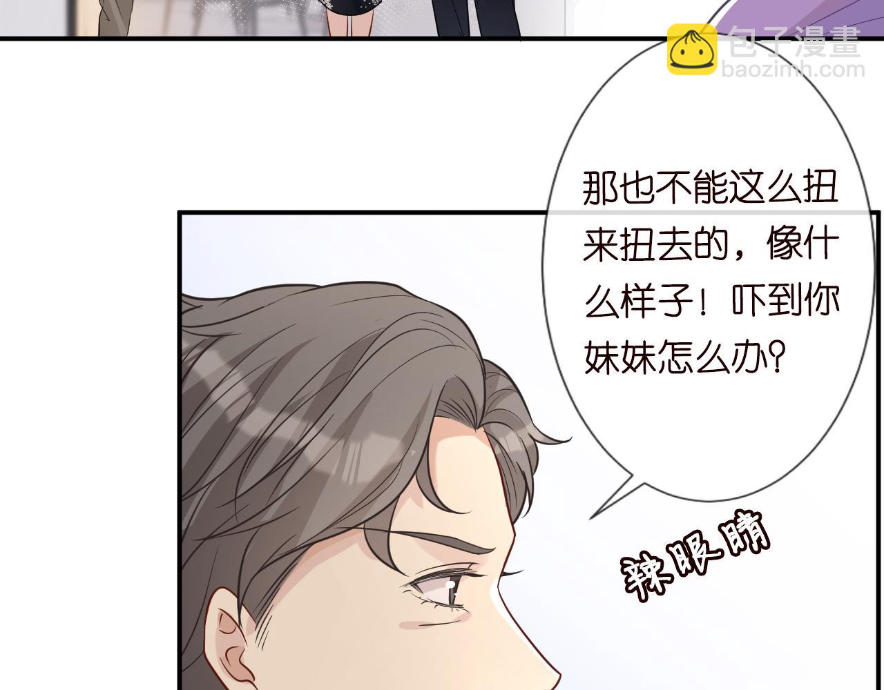 第17话  二哥人设崩了67