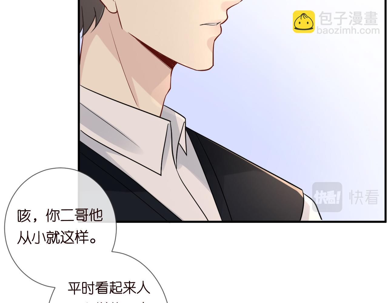 第17话  二哥人设崩了68
