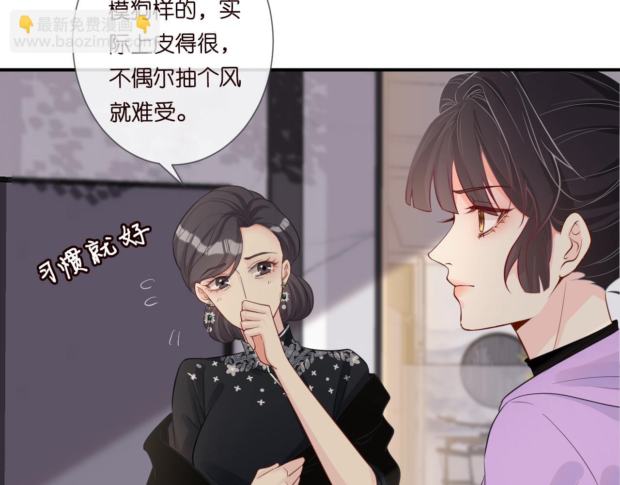 第17话  二哥人设崩了69