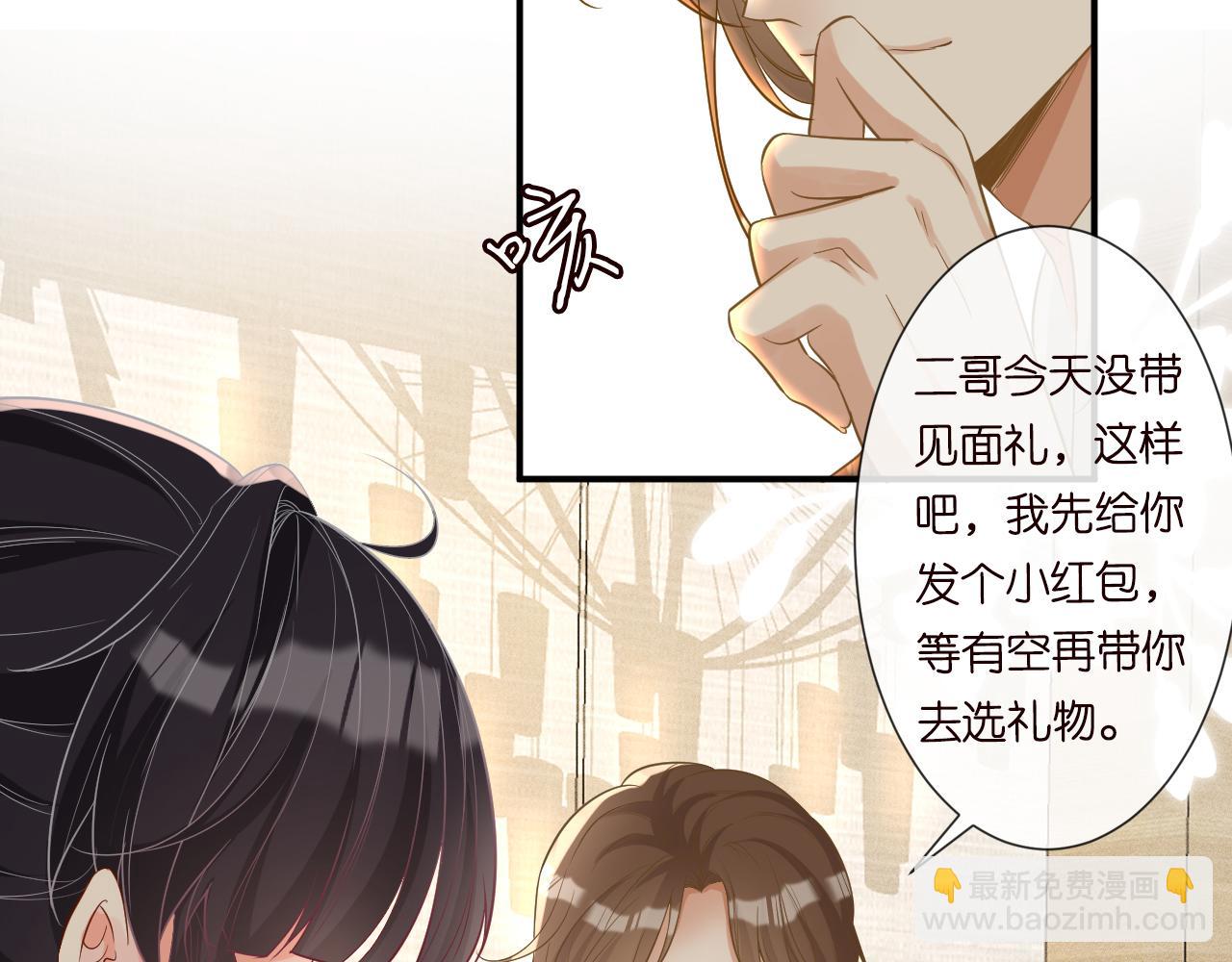 第17话  二哥人设崩了7