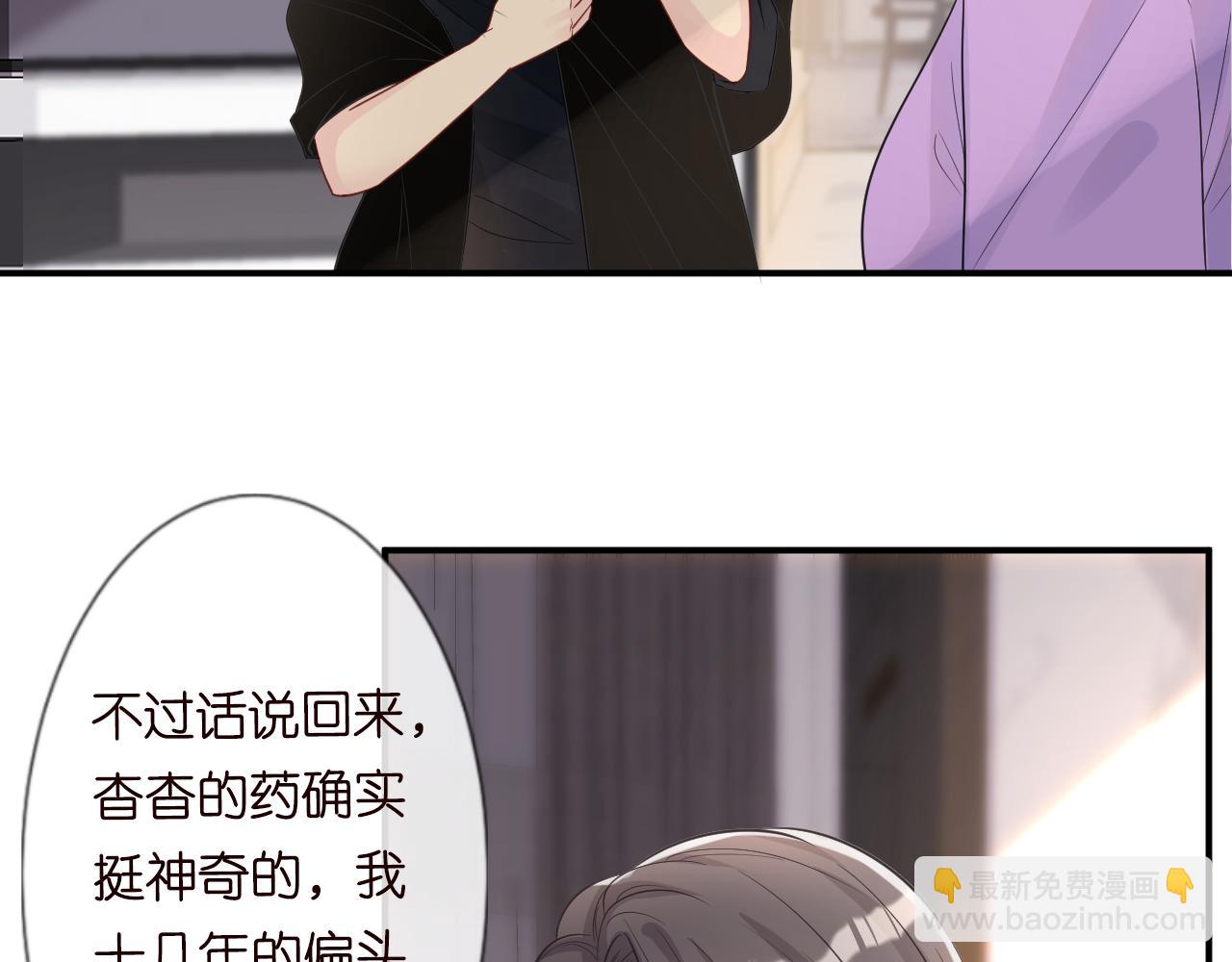 第17话  二哥人设崩了70