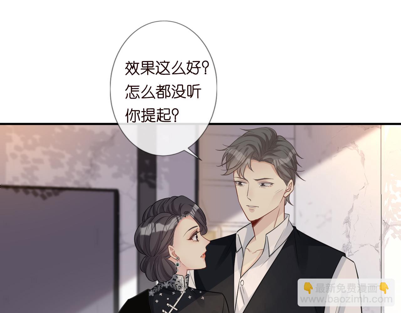 第17话  二哥人设崩了72
