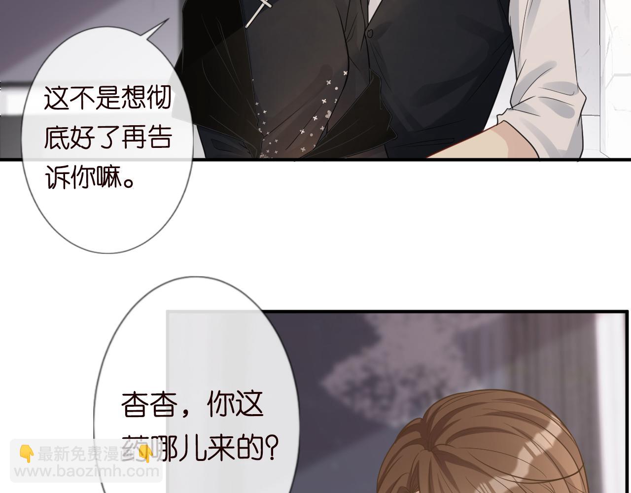 第17话  二哥人设崩了73