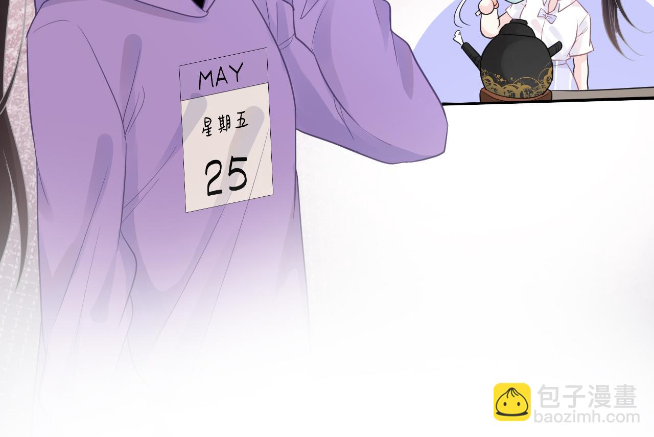 第17话  二哥人设崩了76