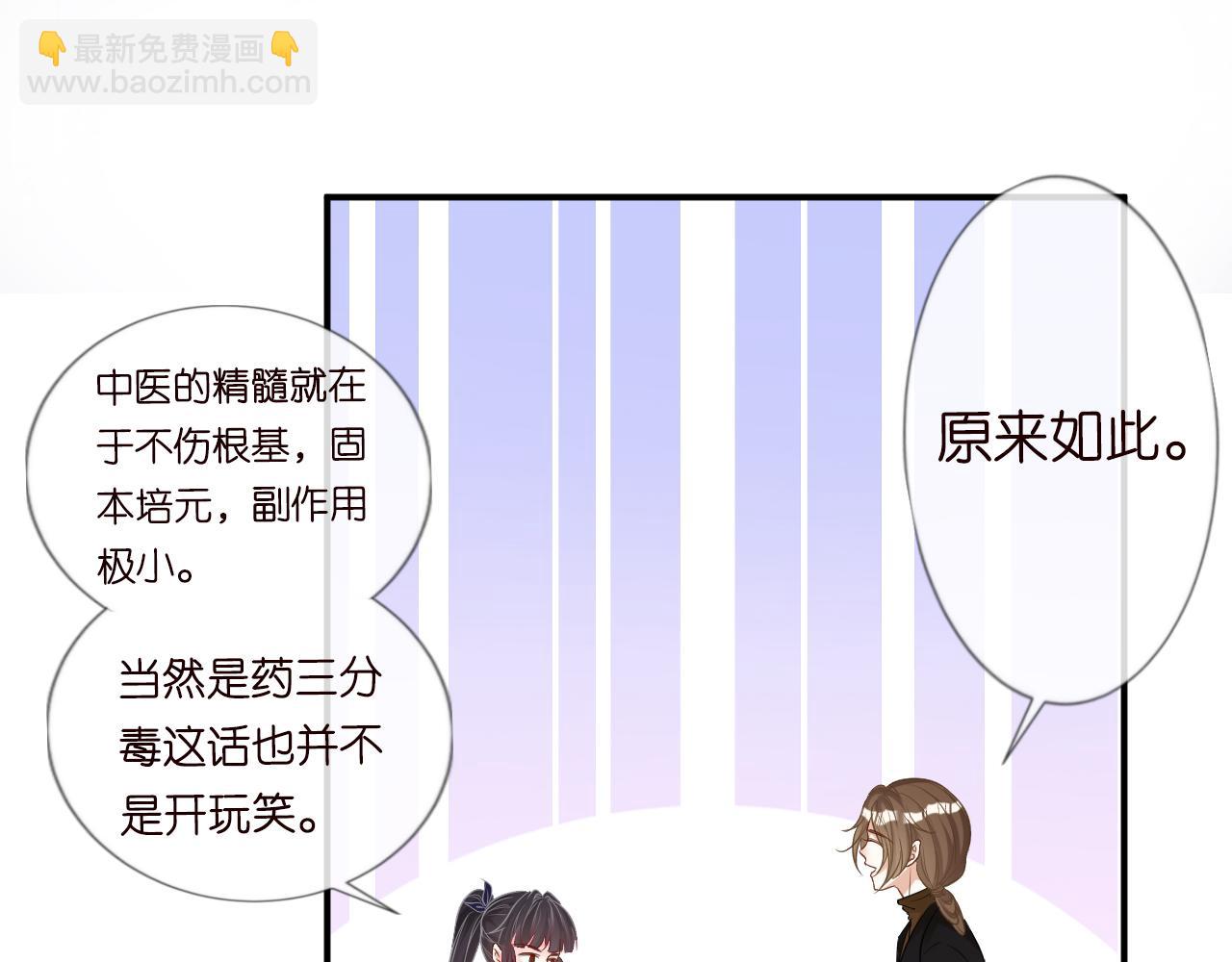 第17话  二哥人设崩了77