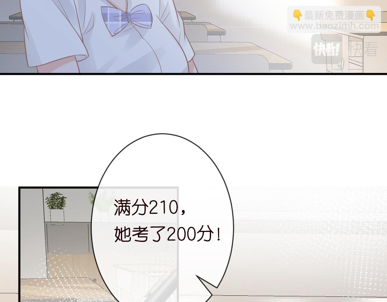 第17话  二哥人设崩了81