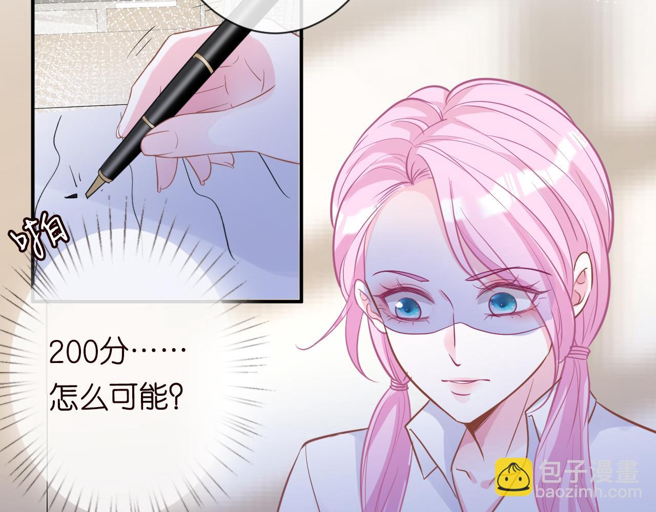 第17话  二哥人设崩了82