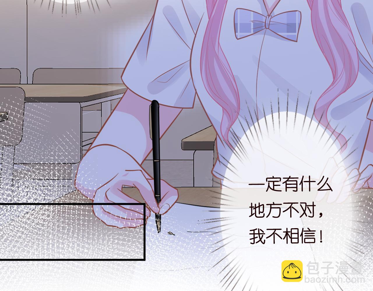 第17话  二哥人设崩了83