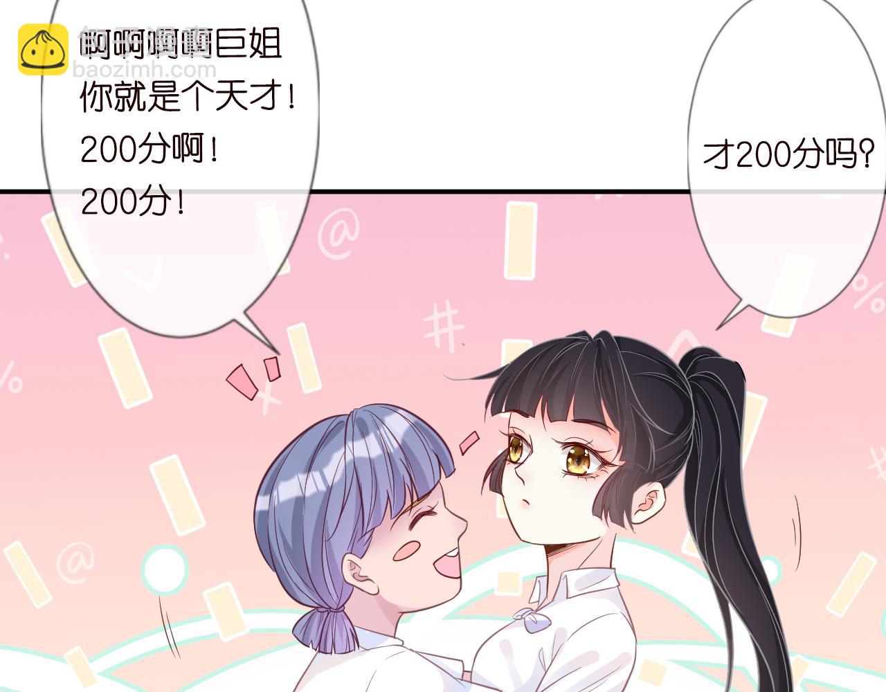 第17话  二哥人设崩了85