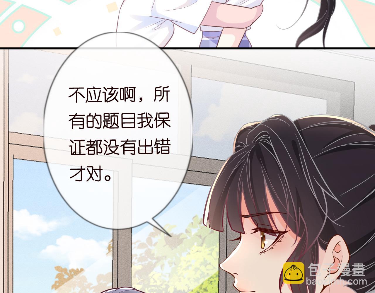 第17话  二哥人设崩了86