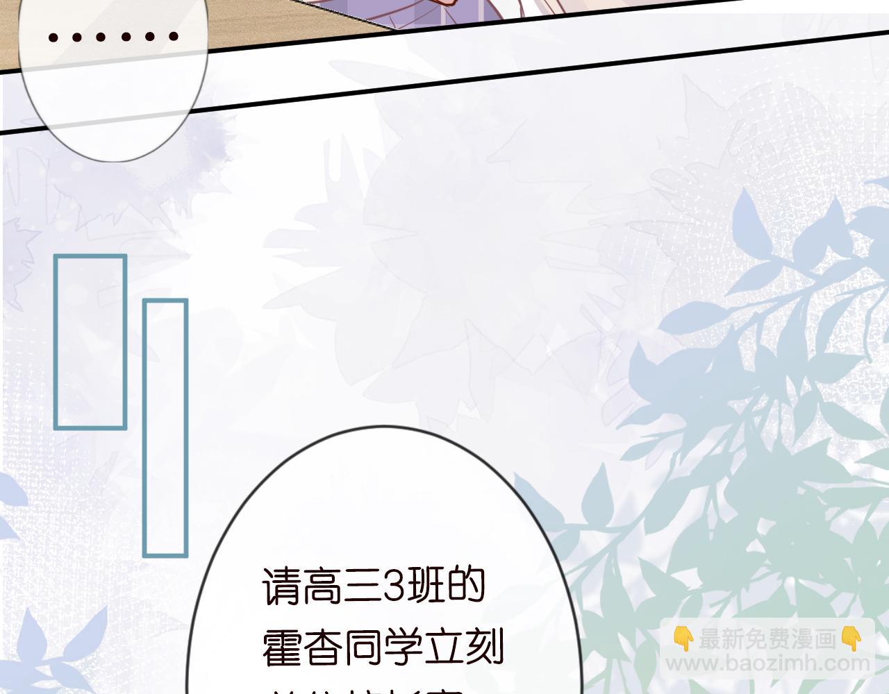第17话  二哥人设崩了88