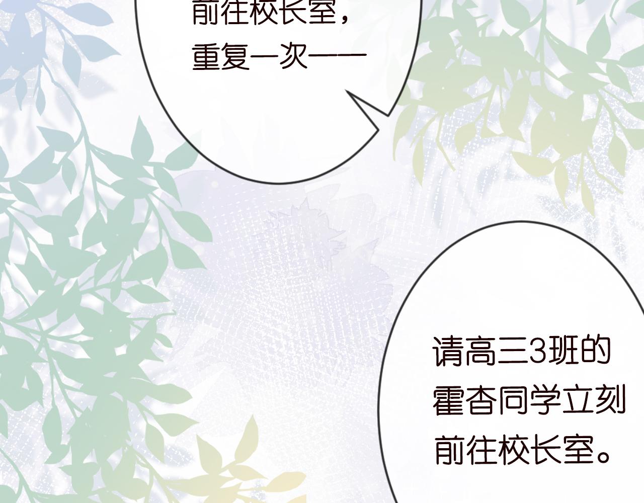 第17话  二哥人设崩了89