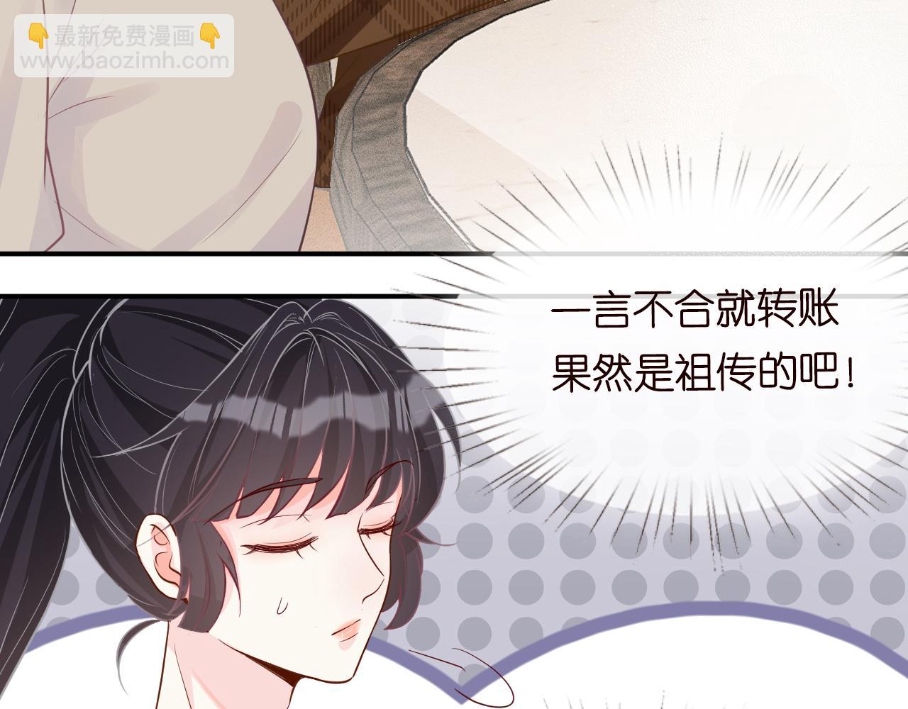 第17话  二哥人设崩了9