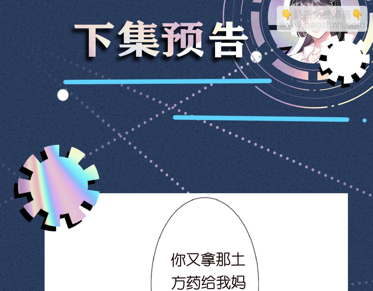第17话  二哥人设崩了94