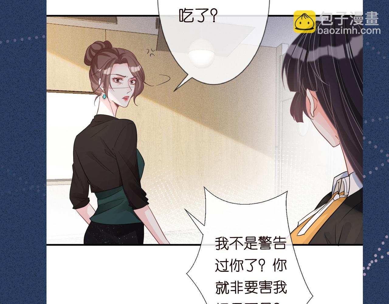 第17话  二哥人设崩了95