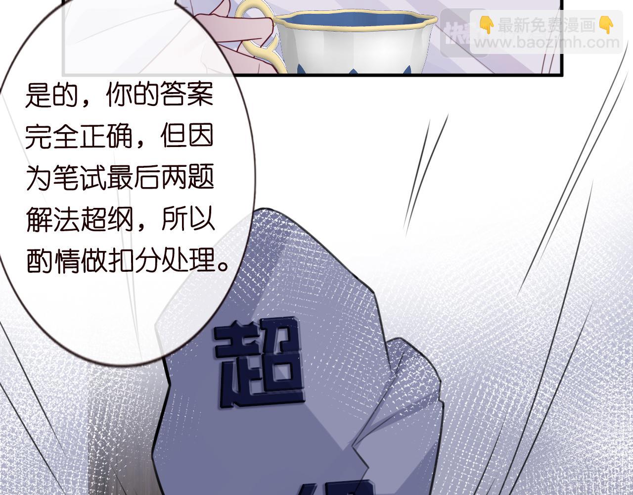 第18话  学霸的烦恼15